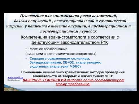 Видео лекция Шугайлова И А 1 ый день