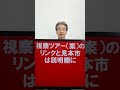 エコプロダクツの展示会 2026 BioCultura Madrid マドリード、スペインの見本市・展示会視察ツアー #shorts #biocultura #BioCulturaMadrid