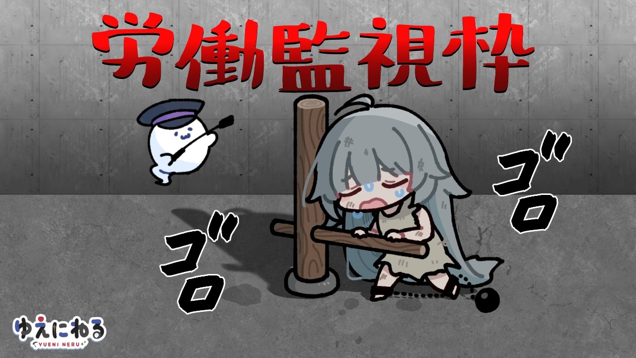 【#作業監視枠】作業進捗度0％…話しかけてちょ【#Vtuber/#ゆえにねる】#雑談配信 #雑談