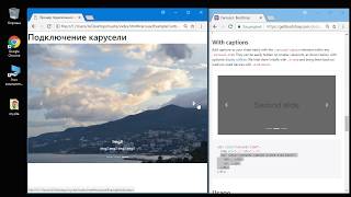 Подключение карусели Bootstrap Carousel Подключение карусели Bootstrap Carousel