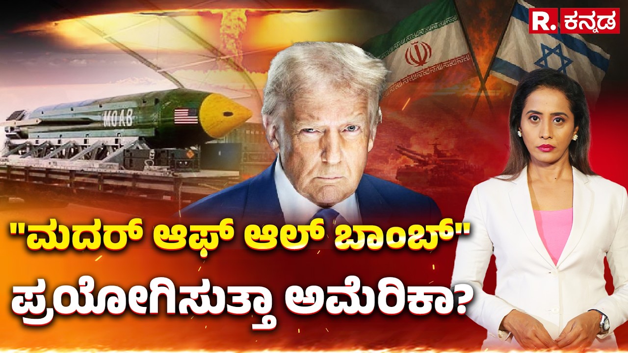 Is America using the 