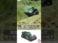 【速報】新機種！アイラボのご紹介！　#草刈り　#ラジコン　#建機