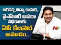 AP Cabinet approves Jagananna Vidya Kanuka, YSR Asara schemes