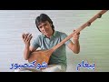 پیغام شوکت صبور   