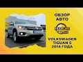 VOLKSWAGEN TIGUAN S 2014 ГОДА — ОБЗОР АВТО ИЗ CША