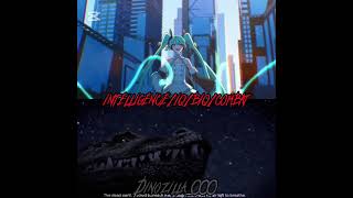 Hatsune Miku vs SCP-682 | Vocaloid vs SCP Foundation/Lore