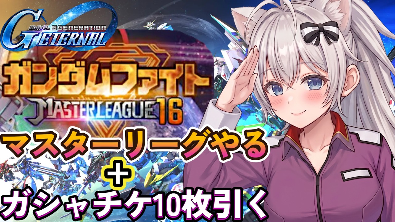 【ジージェネエターナル】ガンダムファイト、レディ・ゴー!【Gジェネエターナル】