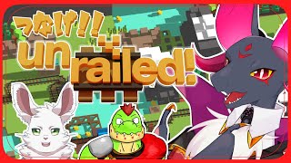 【Unrailed!】3匹で線路を組み立てます！！【#Vtuber】