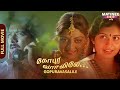 Gopura vasalile tamil full movie  priyadarshan  karthik  bhanupriya