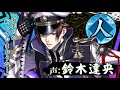 【一血卍傑】ササキコジロウ(声:鈴木達央、絵:小宮国春)紹介PV