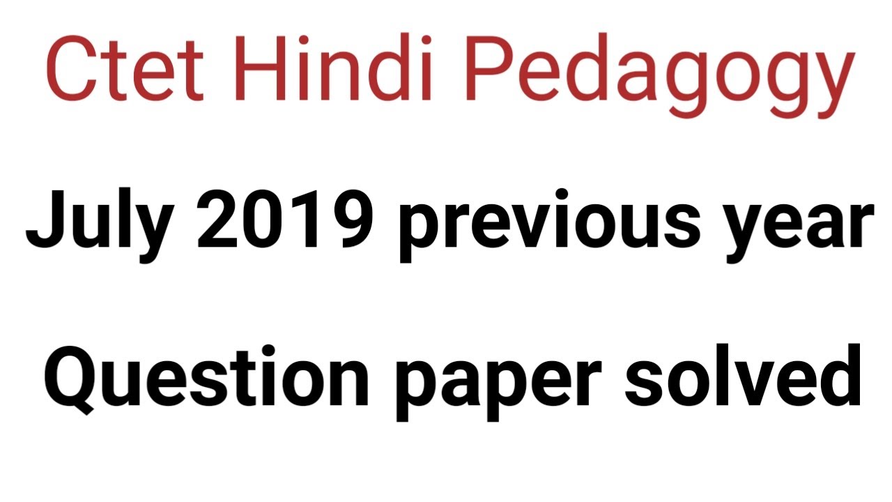 Ctet Hindi Pedagogy || July 2019 previous year question paper solved ...