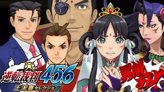 逆転裁判456 王泥喜セレクション　実況プレイ #54｜逆転の大革命
