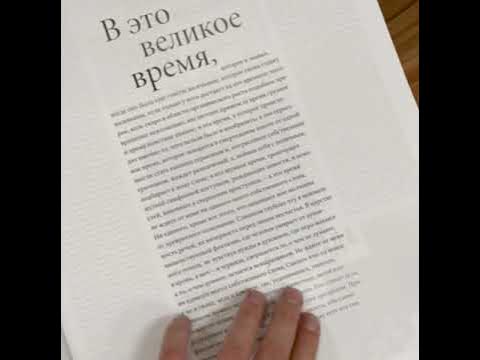 Книга от первого лица пример