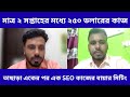 ক্লায়েন্ট ম্যানেজমেন্ট সিস্টেম দেখুন, সঠিক গাইডলাইন ফলো করুন