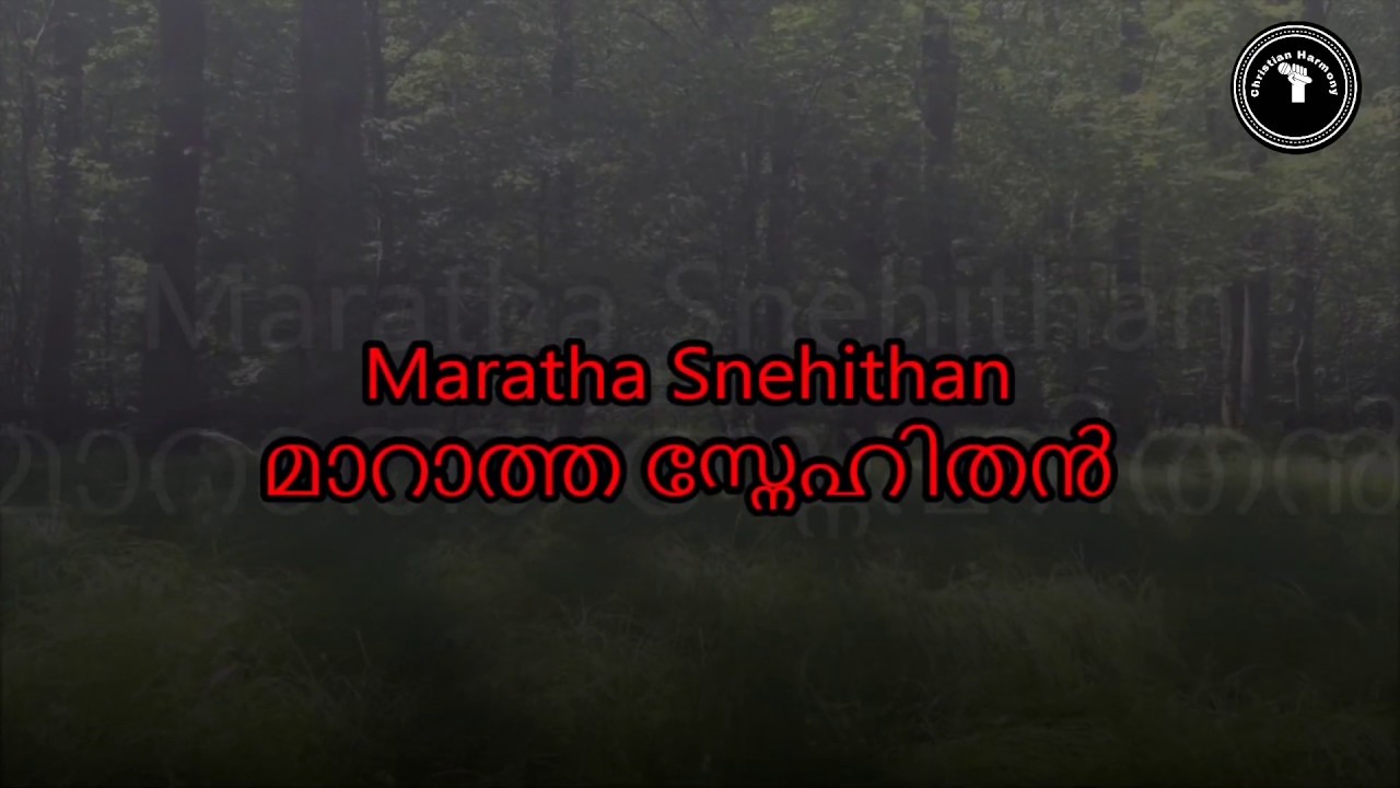 Maratha Snehithan with  Lyrics  Kester  T K Samuel