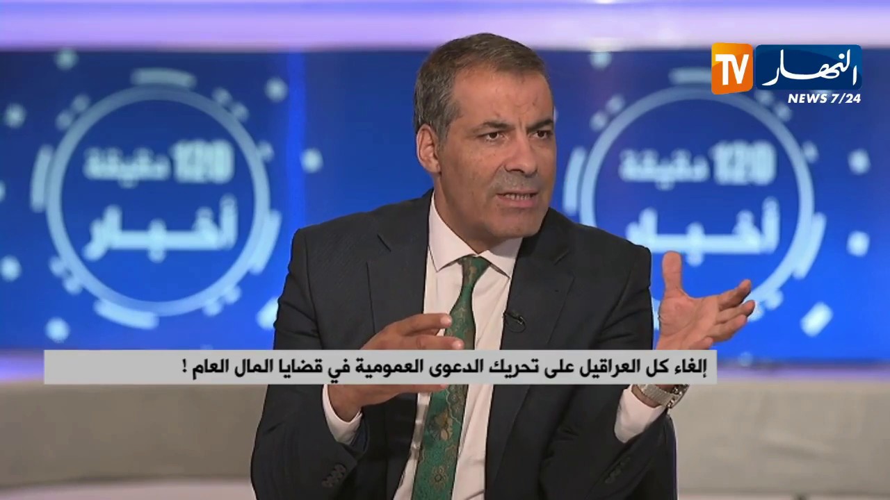 رفع القيود على مهام الشرطة القضائية لإجراء التحقيقات في الجرائم الإقتصادية