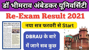 Re- exam Result | dbrau re exam result | dbrau latest news | special exan result | agra university