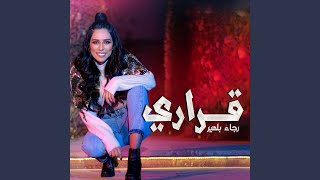 Karari - Rajaa Belmir