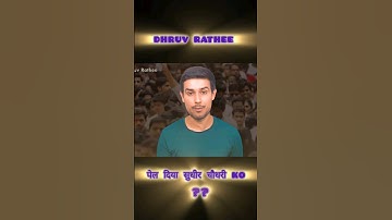 Dhruv Rathee On Sudhir Chaudhary #dhruvrathee #bjp #sudhirchaudhary #aajtak #ndtv #abpnews #modi