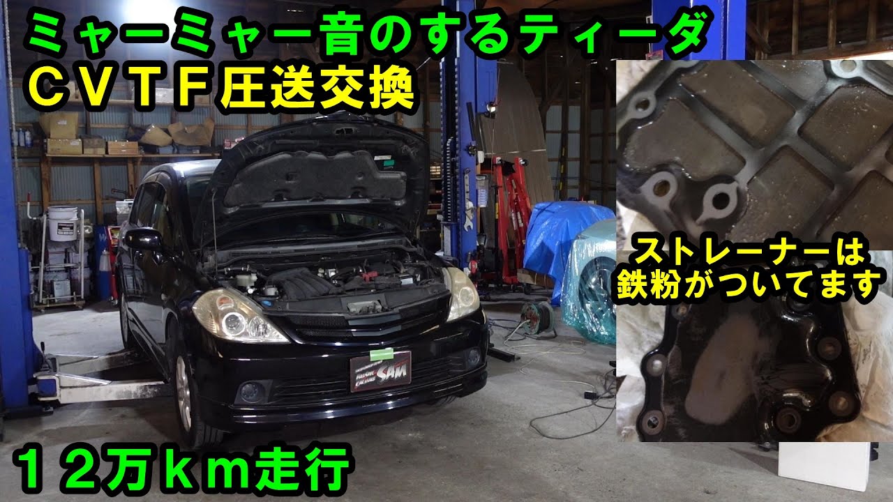 Nissan Tiida C series Axis Goo net Video Catalog Detailed