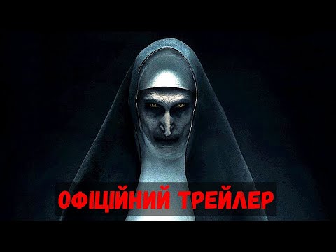 Монахиня II |