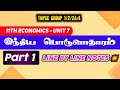 11th economics - Unit 7 | இந்திய பொருளாதாரம் - PART 1