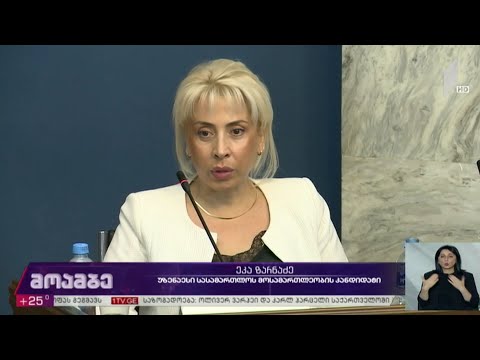 მოსამართლეობის კანდიდატების მოსმენა