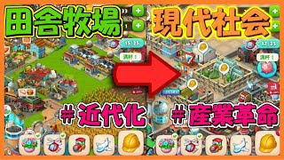 【Township：Level53】街改造！生産効率重視の街についに彩りが(笑)＃20 screenshot 2