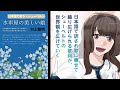 『日本語で歌う・シューベルト: 水車屋の美しい娘』【村上 敏明(著)】日本語で訳される歌詞が、シューベルトの豊かな世界観を広げていく