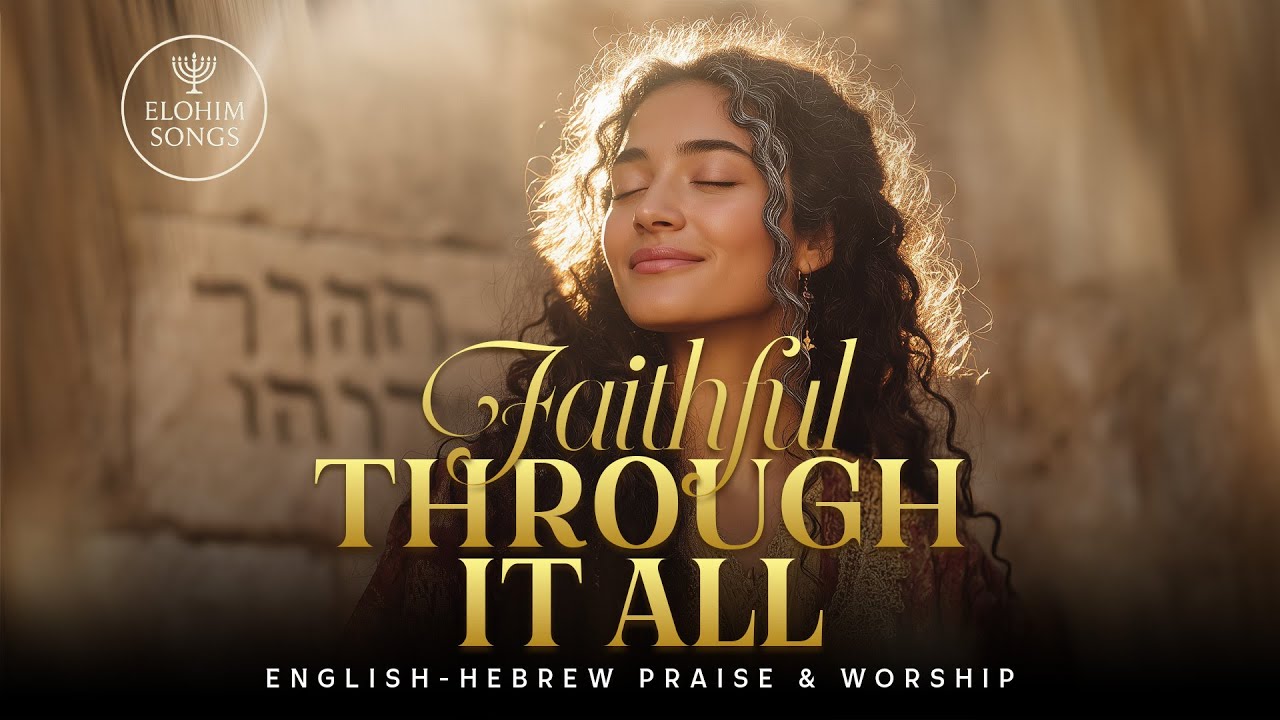 Faithful Through It All | Ne’eman Bechol Zman | English Hebrew New Year Messianic Worship Song