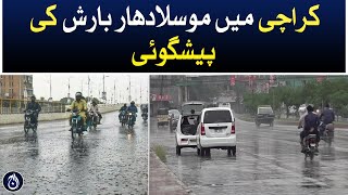 Heavy rain forecast in Karachi - Aaj News