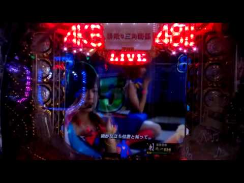 ぱちんこAKB48 チームサプライズSPSP 素敵な三角関係