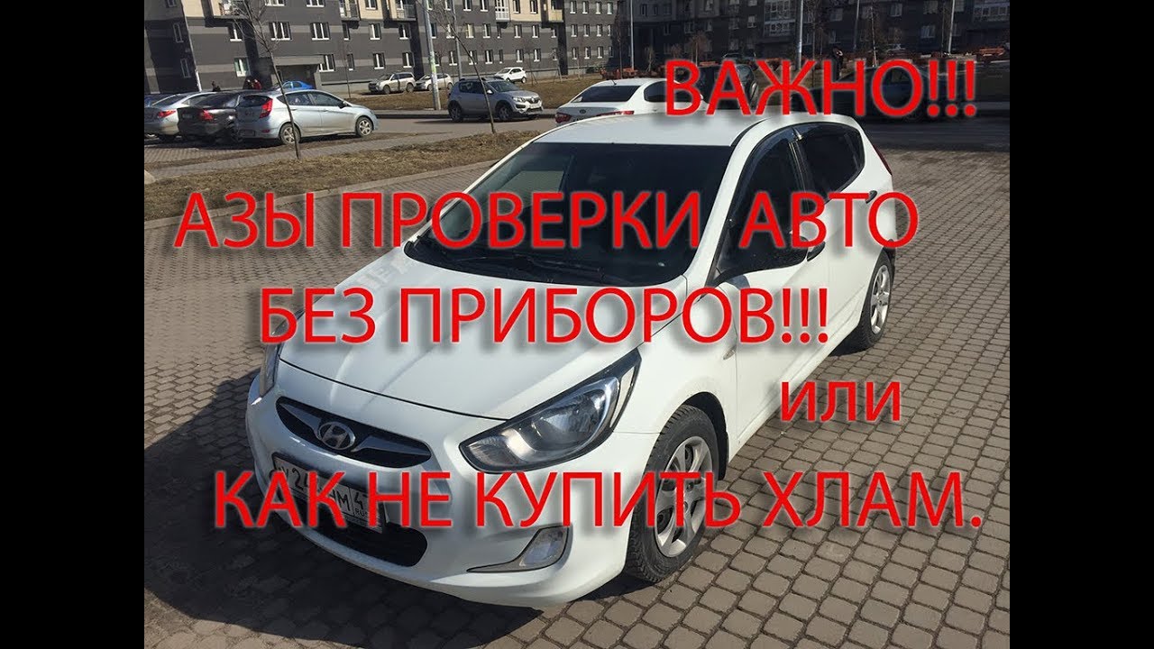 Хендай Солярис 2013 1.6 автомат при езде в мороз в машине слышен гул