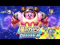 Kirbycore  final boss