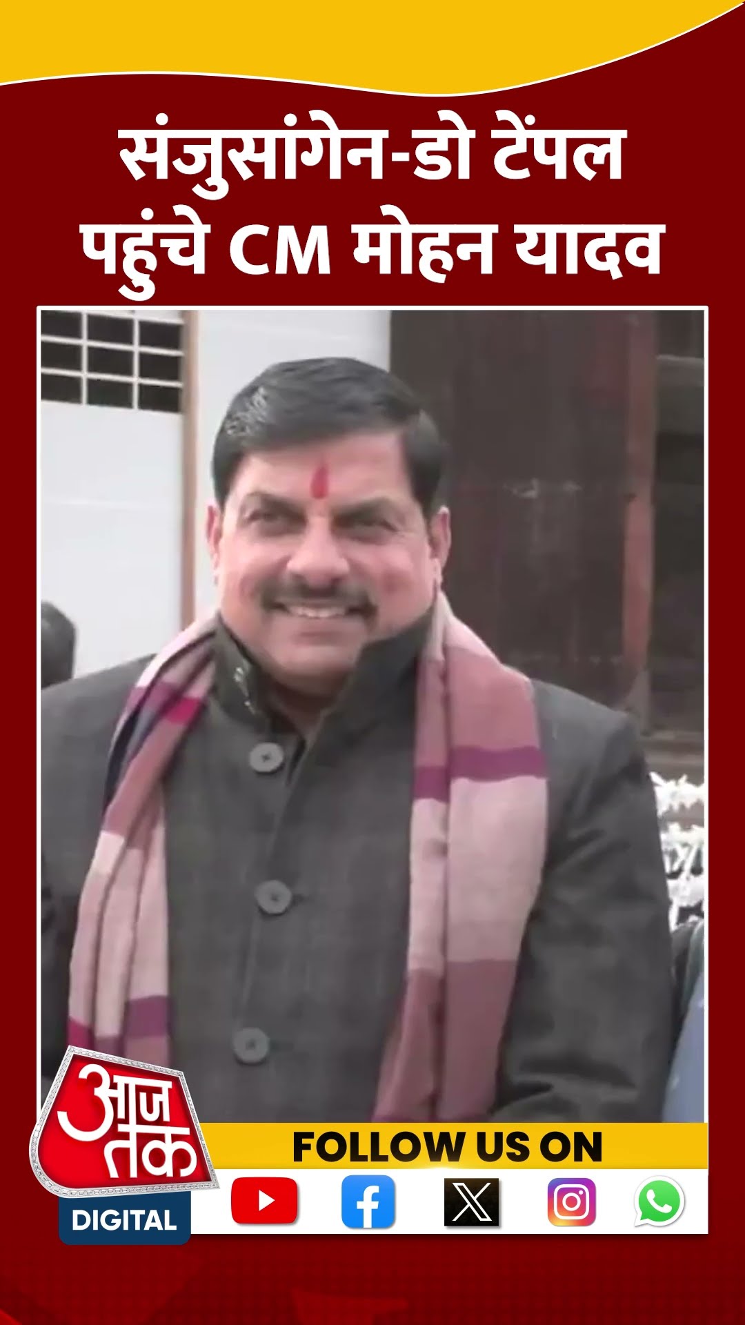 CM Mohan Yadav ने किए Tokyo के  संजुसांगेन डो टेंपल के दर्शन #shorts #shortsvideo #viralvideo