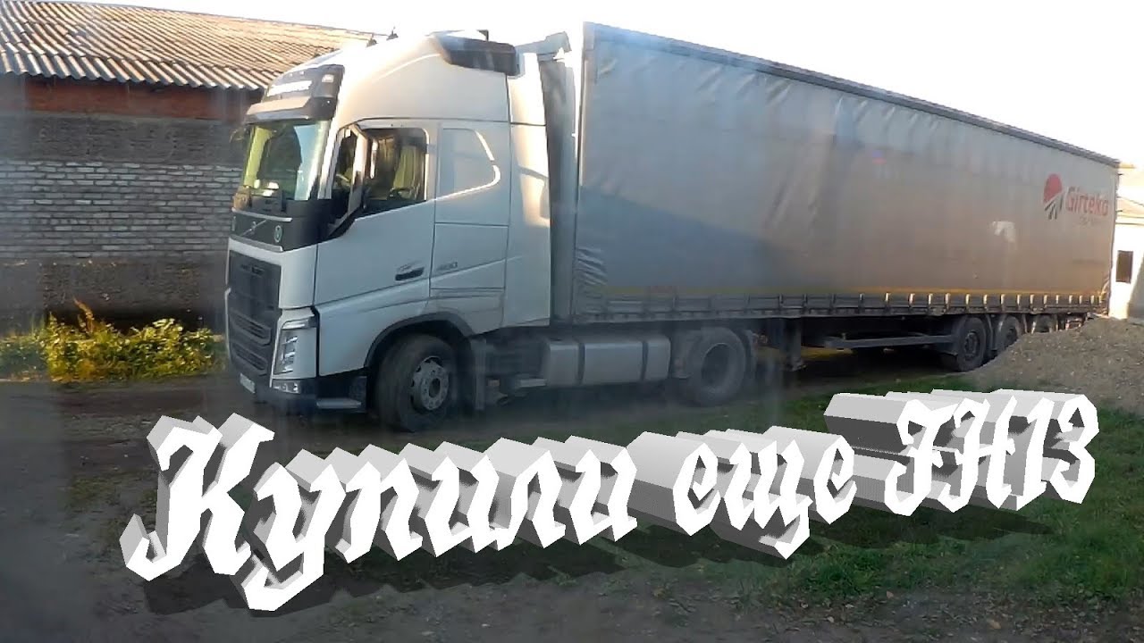 Машина дальнобойщика как называется