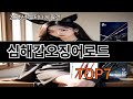 쿠팡알리 심해갑오징어로드 알리익스프레스 감성템 TOP10 - 리뷰보고 따라 샀는데 만족!
