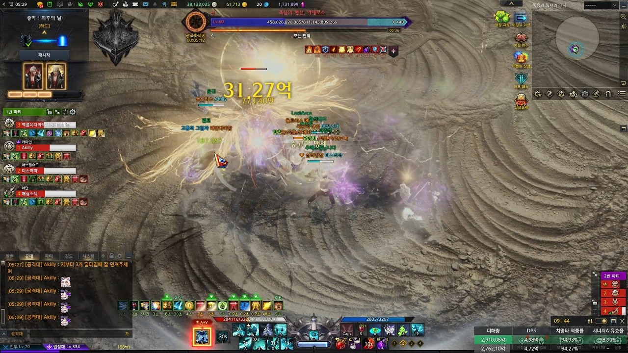 [로스트아크] 기류조절 기상술사 종막 하드 2관