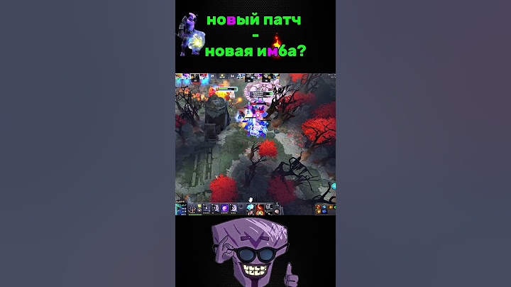Новый патч - новая имба🤔  #dota2 #дота2 #дота #дотка #twitch #дота2моменты #twitchhighlight #shorts