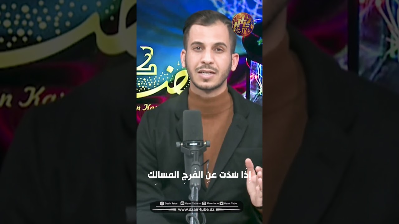 يا رَبِّ في هذِهِ العَشْرِ الأَوَاخِرِ نَفِرُّ إِلَيْكَ مِنَّا فَاعْفُ عَنَّا 🤲