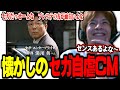 セガの自虐CM「ドリームキャスト湯川専務」を見るおえちゃん【2024/09/17】