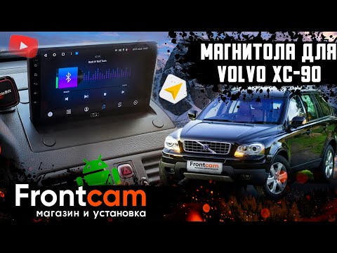 Головное устройство Volvo XC90 на ANDROID