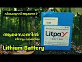 Litpax lithium phosphate solar battery malayalam  lithium battery amazon shopping