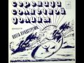 Oleg Lundstrem Orchestra - Moonlight Serenade (Sun Valley Serenade) - 1974