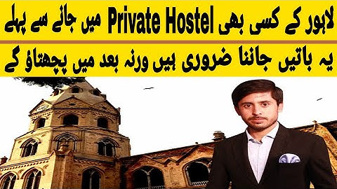Best Private Hostels For GCU Lahore Students/ Advice For Private Hostels Students