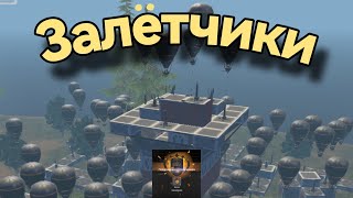 Выживание  на общественном сервере в  Last Island of Survival unknown 15 days #lios#ldrs