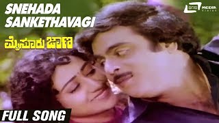 Snehada Sankethavagi Mysore Jana Ambarish Vinay Prasad Kannada Full Hd Video Song
