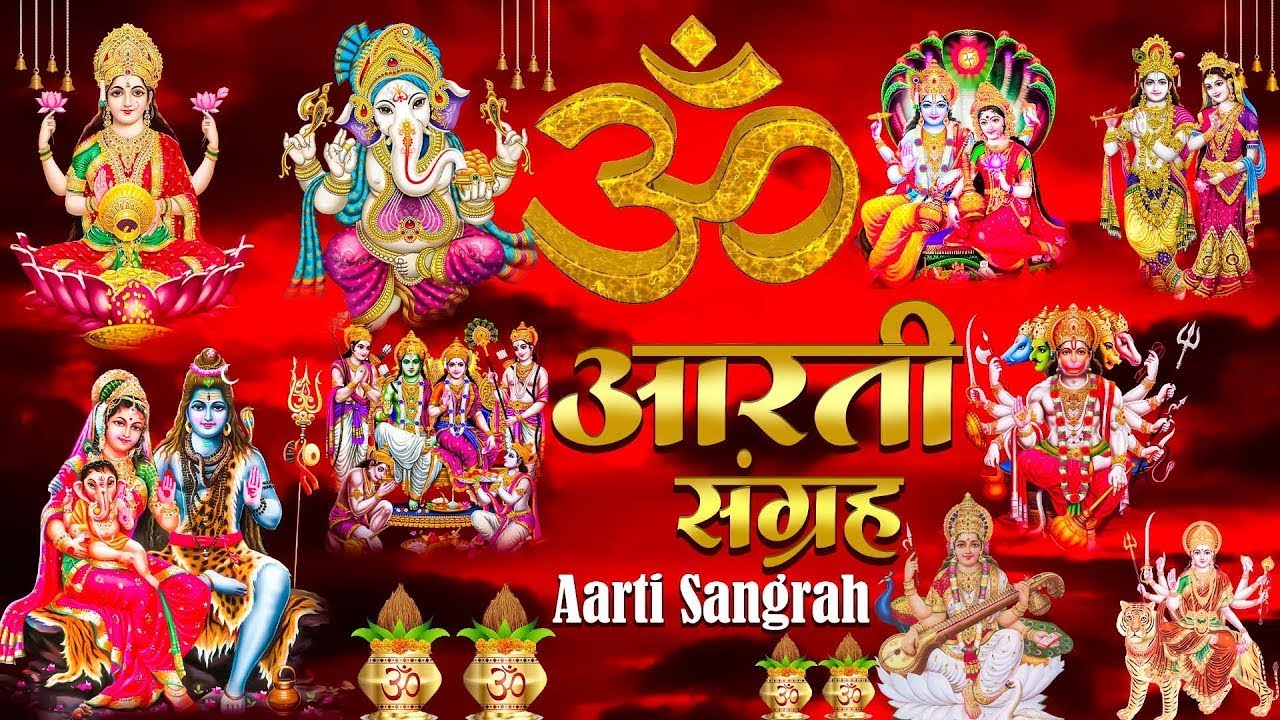 संपूर्ण आरती संग्रह | Most Popular Aarti Collection | Nonstop Bhakti | Sampuran Aarti | Hindu Aarti