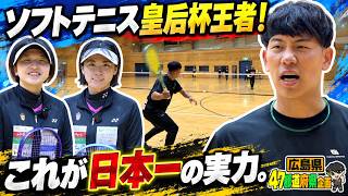【潜入】皇后杯王者（日本一）“どん北”のレベルが違いすぎました...【47都道府県企画「広島県編」】