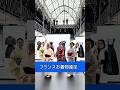 フランスお着物遠足 #着物 #kimono #心の哲学